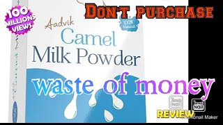 Review of Aadvik camel milk #camel_milk #milk #Aadvik_camel_milk_powder