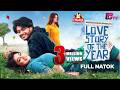 Love Story Of The Year Full Drama Arosh Khan Maftuha Jim Paru Bannah Eid Natok 2026