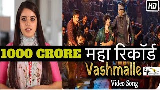 Vashmalle Song | Thugs Of Hindostan | Amitabh Bachchan, Aamir Khan, Ajay-Atul, Amitabh Bhattacharya