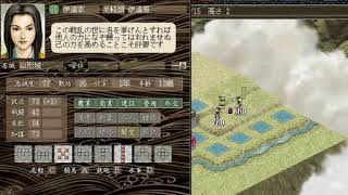 信長の野望　伊達家の野望～烈風伝～　実況プレイ part10
