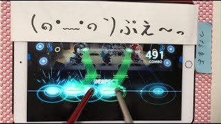 【バンドリ/ガルパAP】 Scarlet Sky (EXPERT) ALL Perfect/フルコンボ 【タッチペン】