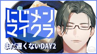 【 #にじメンマイクラ 】02：怪奇！豆腐増殖男！！！【にじさんじ / 五木左京】