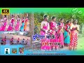 DUNIYA MOKE HASELA PRABHU TOI MOKE CHUNALE NEW NAGPURI JESUS VIDEO 2022