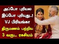 VJ Priyanka Deshpande S Secret Marriage Shocks Fans Truth Revealed After 3 Years Tamil Galatta