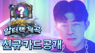 [情報] 牧師傳說手下新卡 納亞克·海克森