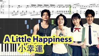 Download lagu [Piano Tutorial] A Little Happiness | 小幸運 (Our Times OST) - Hebe Tien | 田馥甄 - Easy Version mp3