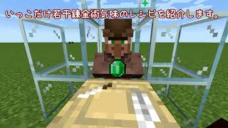 【1.18.x】地味に面倒なレシピを最適化(+α)するデータパック