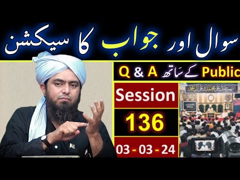 Sawal Aur Jawab Ka Section Session 136 : Engineer Muhammad Ali Mirza