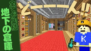 【マイクラ】全てが集結？地下に便利な倉庫を作ってみた！🧰✨ Part13【洞窟開拓クラフト】