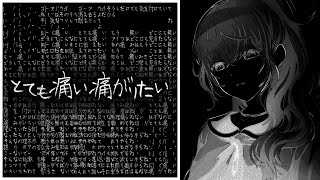 Cover art for Totemo Itai Itagaritai