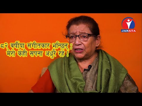 Zoom In - "पहिलो महिला चलचित्र संगीतकार शान्ति ठटाल " || Shanti Thatal