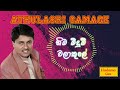 Hima Meedum WalaKule හිම මීදුම් වලාකුලේ Athulasri Gamage අතු�