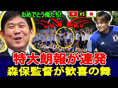 【朗報連発】日本代表に特大の追い風!久保建英が電撃復帰、スウェーデンはイサク&ギョケレシュ欠場か…森保監督も大喜び!