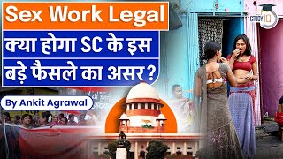 How Supreme Court intervention will change lives of Sex Workers? | UPSC GS 2 | Judgements & Cases