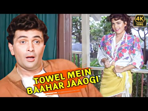 Towel Mein Baahar Jaaogi 4k Song| Eena Meena Deeka | Kumar Sanu, Poornima| Rishi Kapoor,Juhi Chawla
