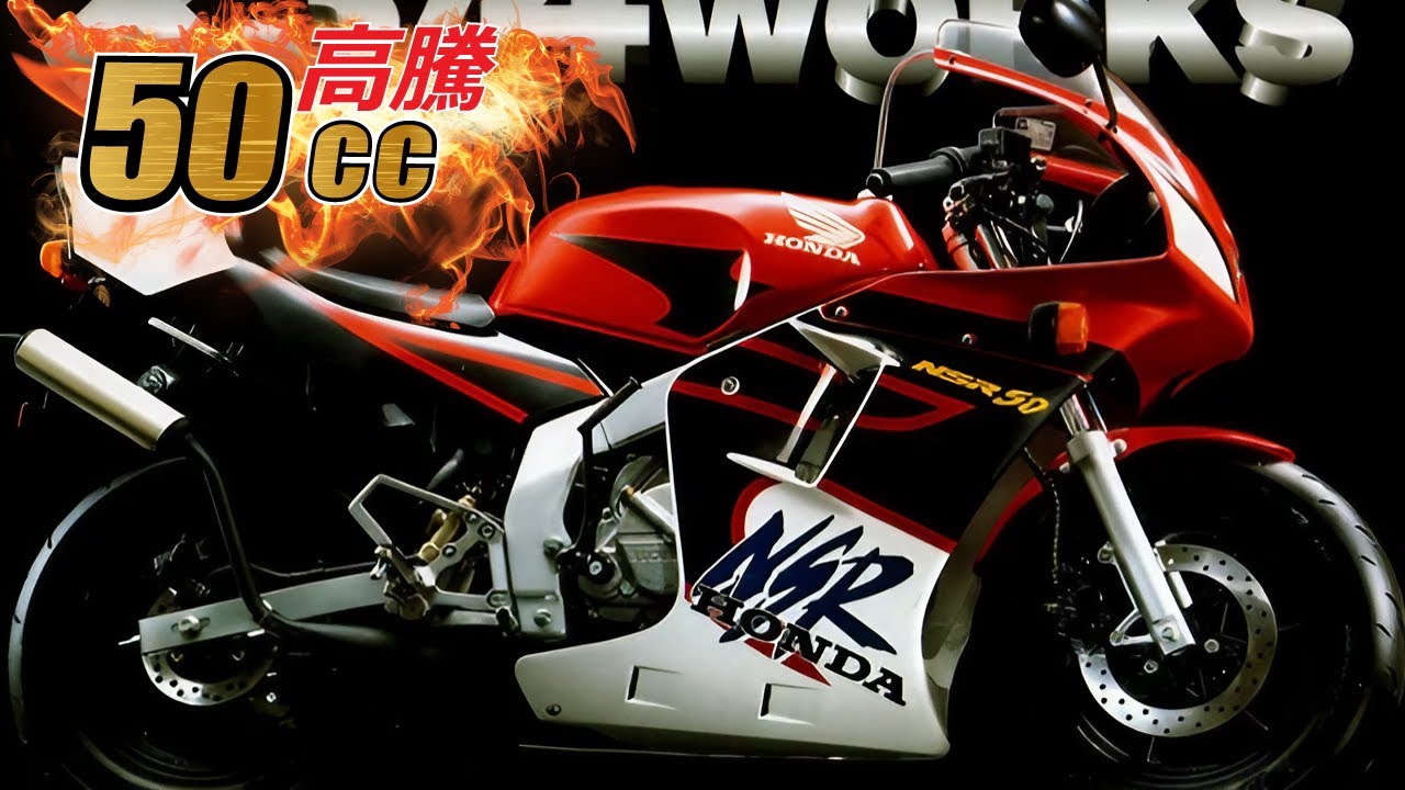 驚異の100万超え⁉価格高騰した原付TOP10