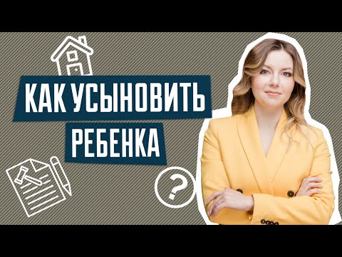 Как усыновить ребенка от предыдущего брака | Этапы усыновление ребенка в Украине