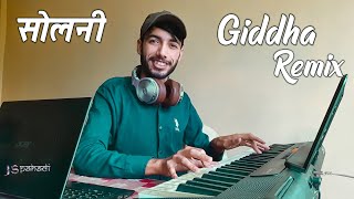 हो सोनिये दिल दे कर मुकर गयी | हिमाचली Solani Gidha Bass Boosted Slap House Mix | J S Pahadi