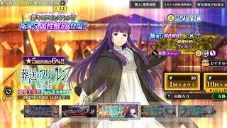 【まおりゅう】フリーレンコラボのフェルンガチャ【ゲーム実況】