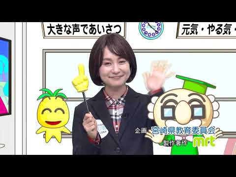 2025年2月1日(土)放送 中学生たちが描く未来「みやざき未来発表会」