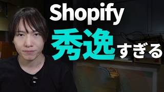 【ゆる解説】Shopifyの流出メモから学ぶAI時代の企業の秀逸な打ち手6つ