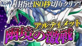 【原神/参加型】螺旋☆９＆幽境アルティメット攻略！＆幽境マスターお手伝い！