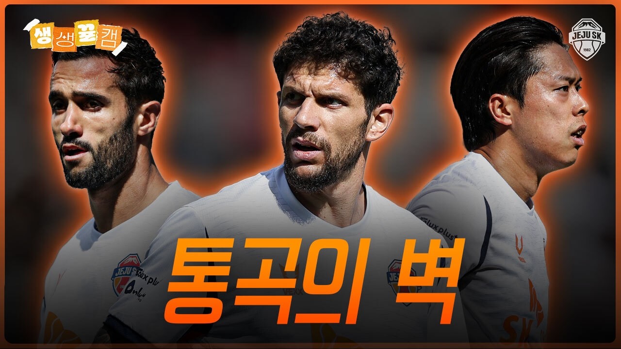 클린시트가 어려워? 골 안 먹히면 되잖아 | 생생뀰캠 (04.11 vs포항)