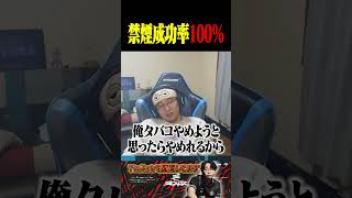禁煙成功率100％な善悪菌【VALORANT】#shorts #valorant