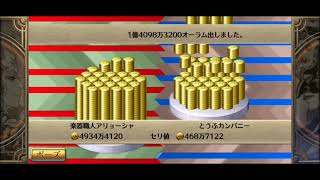 【レアアイテムとトレード】ロマンシングサガ3【145】