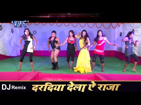 दरदिया देलs ऐ राजा — watch video