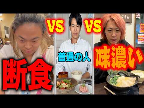 『３日断食』したら舌は超繊細になる？いや、『３日味濃い生活』のが強くなるんです！！！