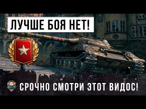 ЛУЧШЕ БОЯ НЕ БЫВАЕТ... САМЫЕ ЛЮТЫЕ СТАТИСТЫ ПРЕВОЗМОГАЮТ В РАНГОВЫХ БОЯХ WORLD OF TANKS!