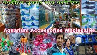 নবদ্বীপের সুকান্ত দার কাউন্টার | Aquarium Fish Accessories | Aquarium Fish Accessories Wholeseller