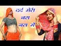 Shivani Ka Dance Dard Meri Nas Nas Me DJ Rimix Lokgeet Shivani Song Shivani Ka Thumka