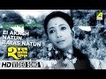 Ei Akash Natun Batas Natun Har Mana Har Bengali Movie Song Arati Mukherjee
