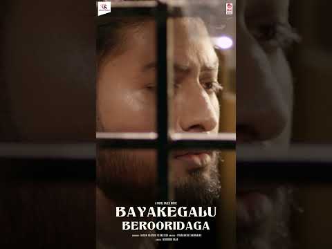 #PreshnegePreshneye #BayakegaluBerooridaga #PrashanthThammaiah #Aakarsh #NSudarshan — Bayakegalu Berooridaga