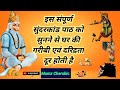 30 मिनट मे गाया गया सुन्दरकाण्ड पाठ निय�