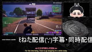【フォートナイト】甥の為に練習しなきゃ🥺