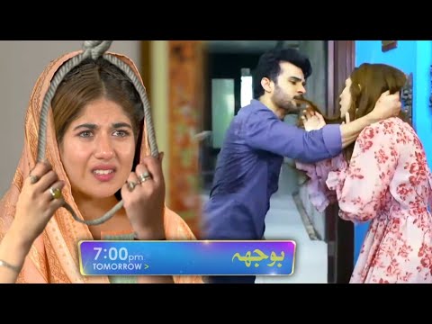 Bojh Epi 30 Promo - Bojh Episode 30 Teaser [ Fahad Sheikh Areej Mohyudin Sana Fakhar ]