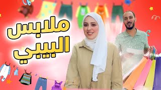 أول تجهيزات البيبي الجديد | شو اشترينا؟