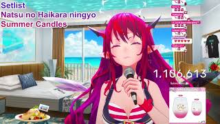 IRyS Sings Natsu no Tsuki (夏の月) - ANRI 【holonatsu Karaoke Relay!】
