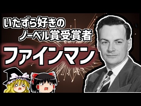 リチャード・スモーリーについて詳しく解説