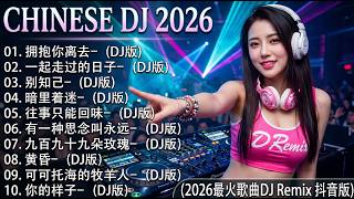 Download lagu 最新最火DJ抖音版2026 👍 20 首中国 DJ Remix 歌曲将让你动起来 💥【拥抱你离去 ♪ 你莫走 ♪ 酒干倘卖无 ♪ 凡人歌...】年最劲爆的DJ歌曲 🎧 2026夜店舞曲 重低音 mp3 Download lagu 最新最火DJ抖音版2026 👍 20 首中国 DJ Remix 歌曲将让你动起来 💥【拥抱你离去 ♪ 你莫走 ♪ 酒干倘卖无 ♪ 凡人歌...】年最劲爆的DJ歌曲 🎧 2026夜店舞曲 重低音 mp3