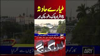 Cargo Plane Crash, 5 killed - Big News #planecrash #breakingnews #shor