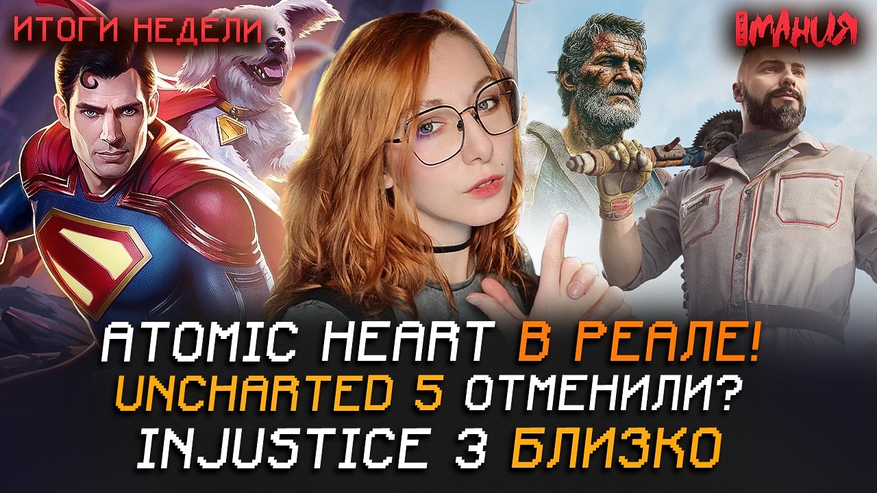 Отмена игры по STAR WARS? Ремейки GOTHIC и HALO совсем рядом! UNCHARTED 5 не будет | Итоги нед