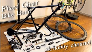 ピストバイク組み立て Fixed Gear Bike Build