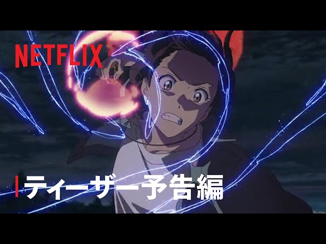 Netflix Entertainment Evergreen