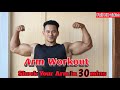Shock Your Arm in 30 mins | Grow your Guns