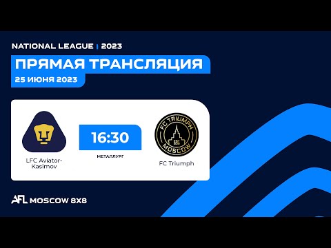AFL23. Russia. National League. Day 12. LFC Aviator-Kasimov - FC Triumph