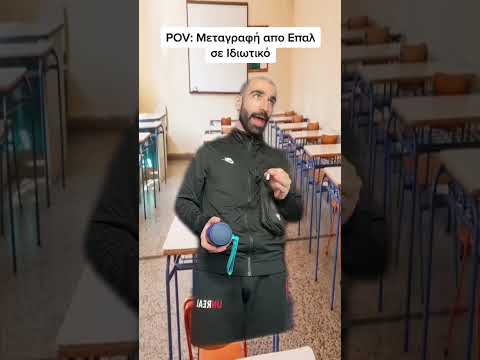 Μεταγραφη απο Επαλ σε ιδιωτικο 👀🐊 |Marlexking